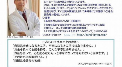 mirai_11311729_851067101639305_1591492385_n